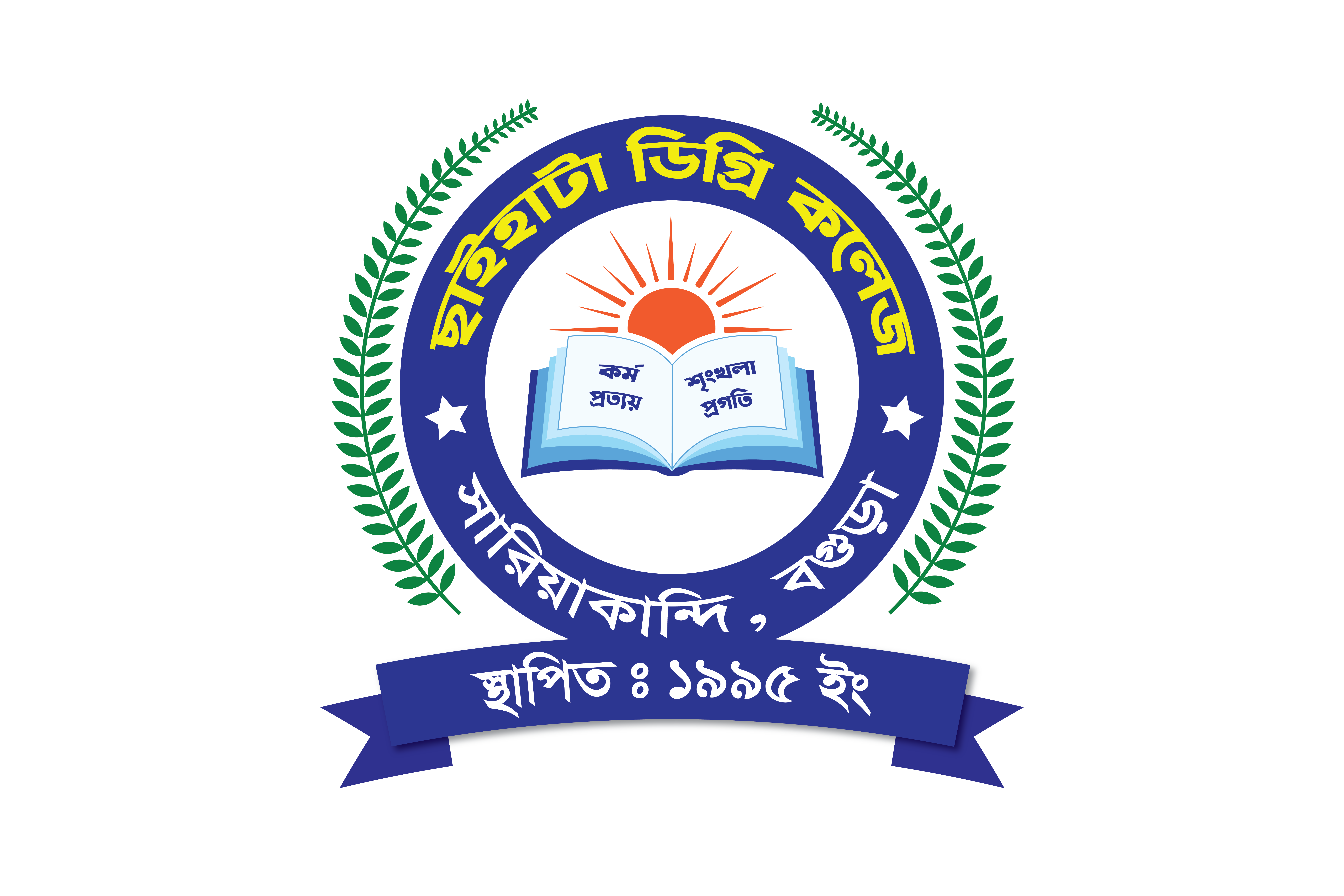 আমাদের ইতিহাস